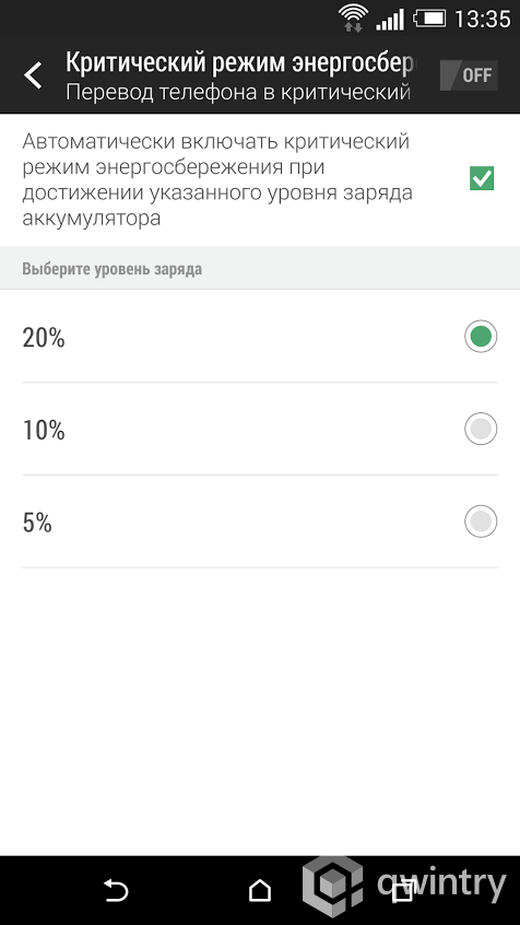 Батарея - Блог Бандерольки, рис. 3 HTC One M8 31